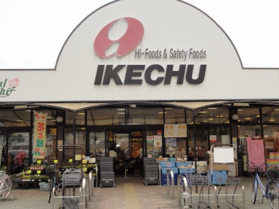 Supermarket. Ikechu also not 488m to the store (Super)