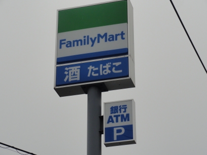 Convenience store. 182m to FamilyMart Mozunishino Machiten (convenience store)