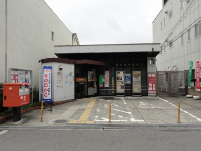 post office. 422m until Sakai Koryohigashi post office (post office)