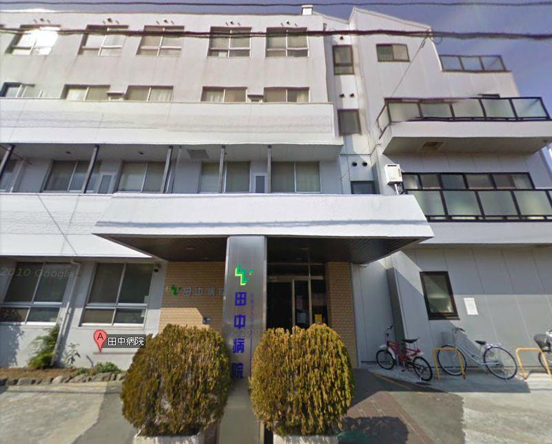 Hospital. 754m until the medical corporation Tanaka Board Tanaka hospital
