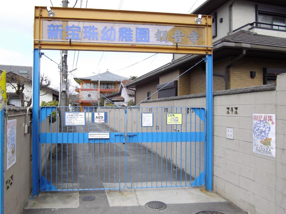 kindergarten ・ Nursery. 1051m until the new jewel kindergarten