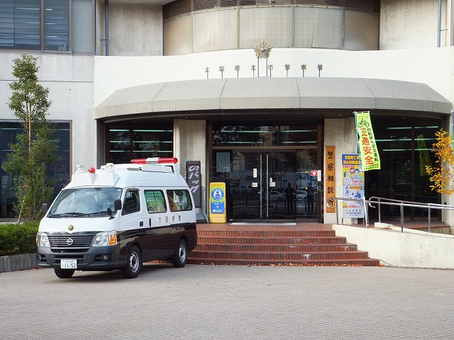 Police station ・ Police box. KitaSakaisho (police station ・ Until alternating) 817m