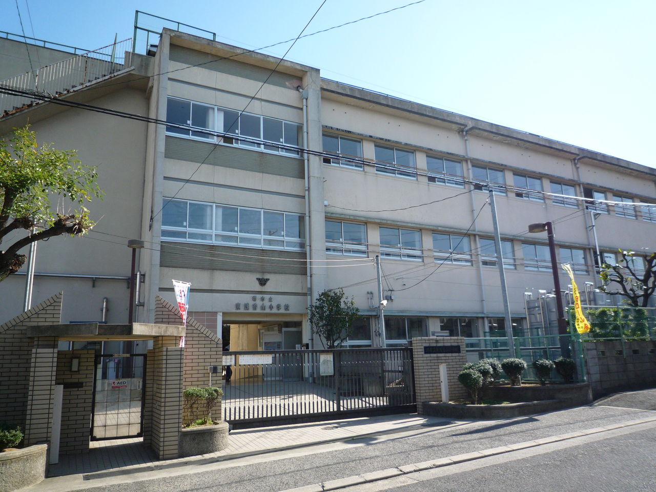 Primary school. 650m until the Sakai Municipal Higashiasakayama elementary school (elementary school)