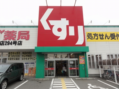 Dorakkusutoa. Cedar pharmacy Nakamozu shop 609m until (drugstore)