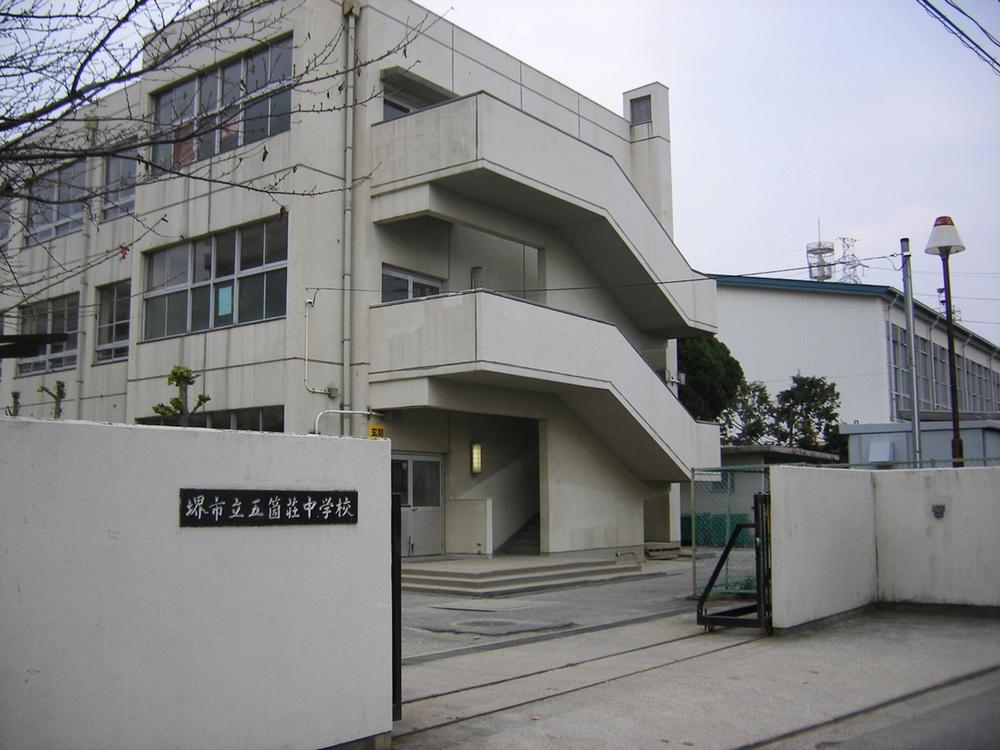 Junior high school. Sakaishiritsu Goka until Zhuang junior high school 1090m