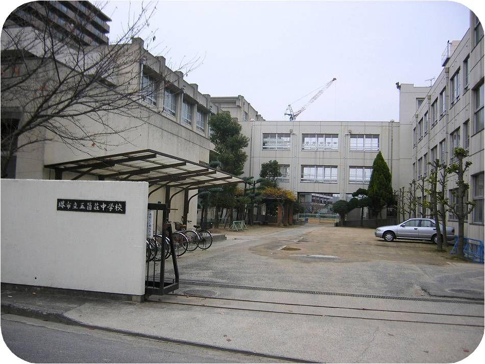 Junior high school. Sakaishiritsu Goka until Zhuang junior high school 1288m