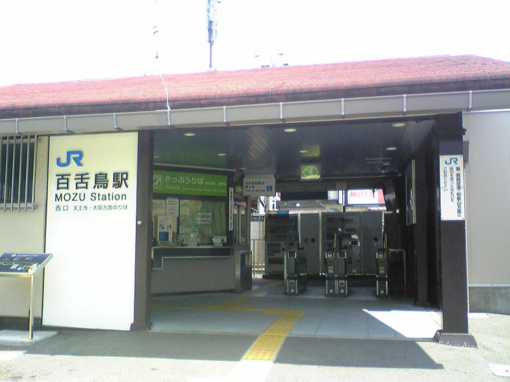 Other local. JR Hanwa Line "Mozu" 4-minute walk to the station