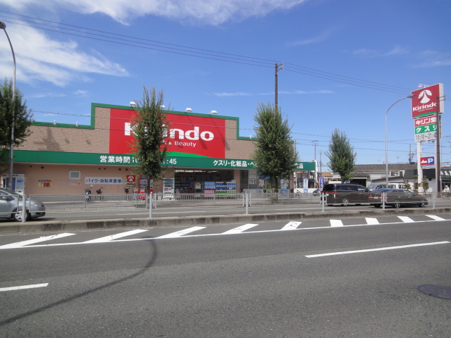 Dorakkusutoa. Kirindo Mozuume cho shop 320m until (drugstore)