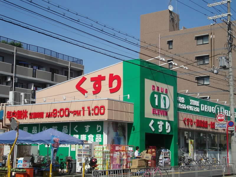 Dorakkusutoa. Super Drug Eleven Kitahanada shop 999m until (drugstore)