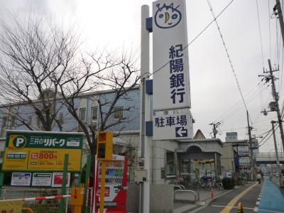 Bank. Kiyo Bank Kitahanada to the branch 1139m
