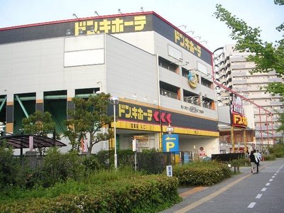 Shopping centre. 956m up to Don Quixote Shinkanaoka store (shopping center)