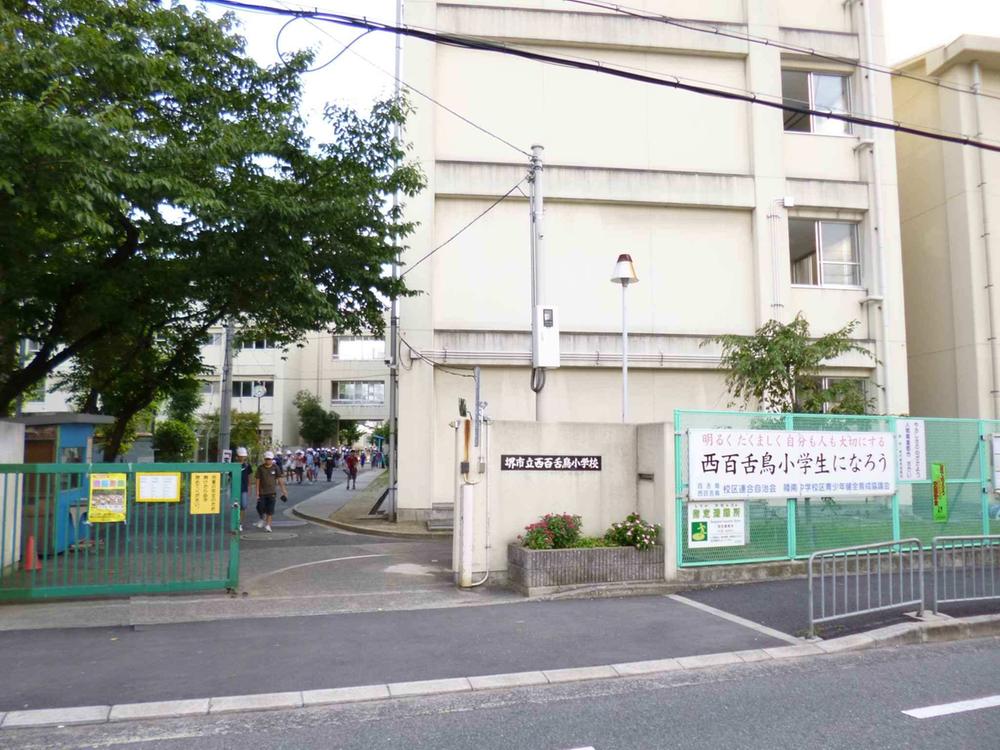 Primary school. In the vicinity and an 8-minute walk from the 640m west Mozu elementary school to the west Mozu elementary school, It is safe to go to school for children. 