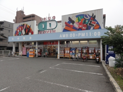 Dorakkusutoa. Super Drug Eleven Nakamozu shop 50m until the (drugstore)