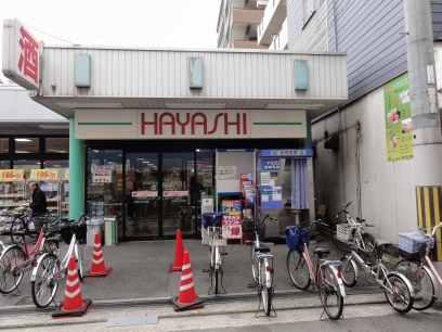 Supermarket. Super Hayashi 122m to Sakai Station store (Super)
