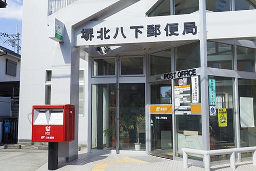 post office. Sakaikita Hachishita 352m to the post office