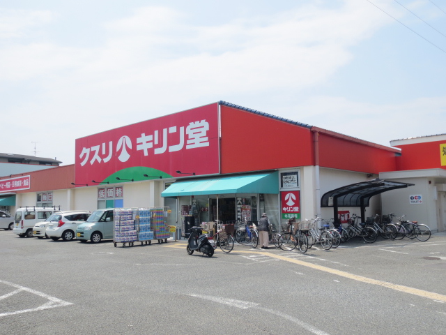 Dorakkusutoa. Kirindo Kitahanada shop 645m until (drugstore)