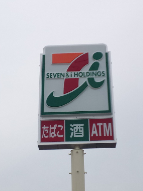 Convenience store. 44m until the Seven-Eleven (convenience store)