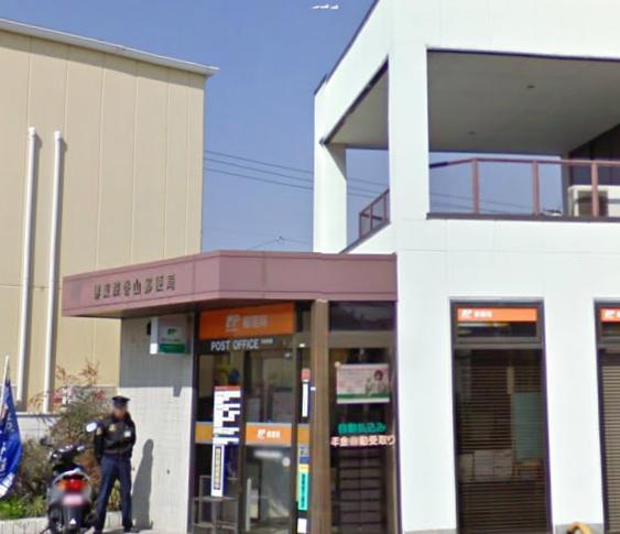 post office. 74m to Sakai Higashiasakayama post office (post office)