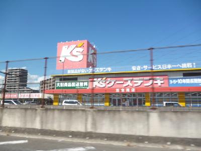 Home center. K's Denki Shinkanaoka store up (home improvement) 569m
