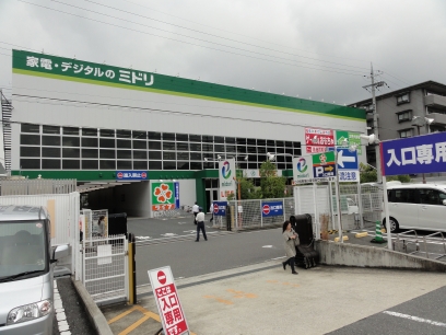 Home center. 846m until the green Nakamozu store (hardware store)