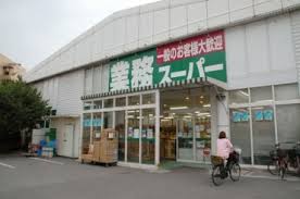 Supermarket. 271m to business super Nakamozu store (Super)