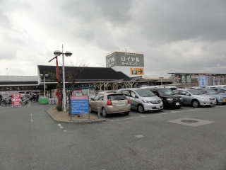 Home center. 488m to Royal Home Center Sakai (hardware store)