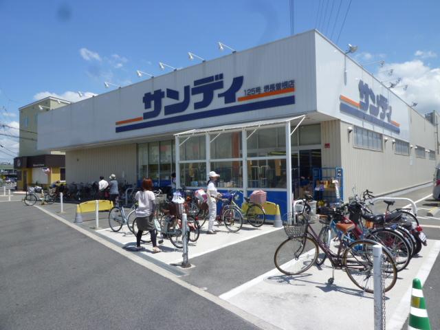 Supermarket. 263m to Sandy Sakai Nagasone store (Super)
