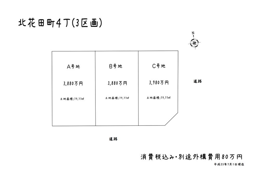 The entire compartment Figure. All three compartments south-facing 2-story property!