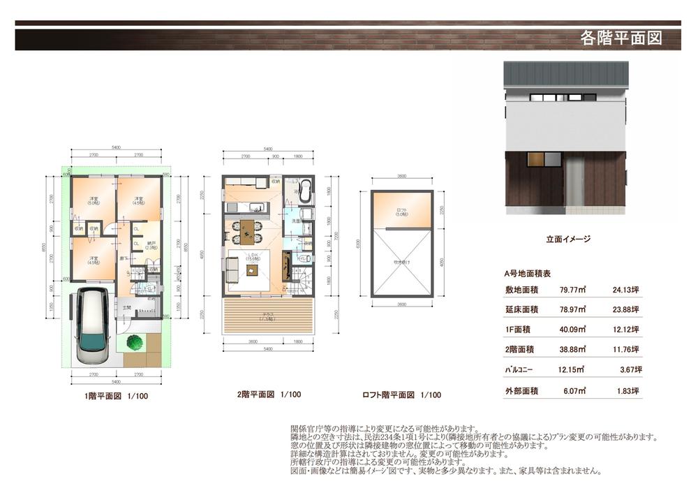 Floor plan. (A No. land), Price 38,800,000 yen, 3LDK+S, Land area 79.77 sq m , Building area 78.97 sq m