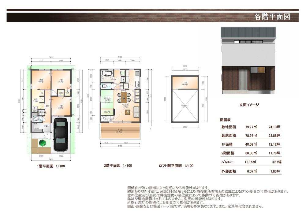 Floor plan. (B No. land), Price 38,800,000 yen, 3LDK+S, Land area 79.77 sq m , Building area 78.97 sq m