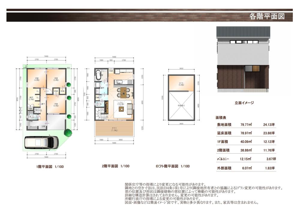 Floor plan. (C No. land), Price 39,800,000 yen, 3LDK+S, Land area 79.77 sq m , Building area 78.97 sq m