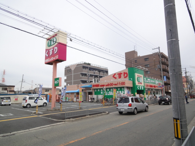 Dorakkusutoa. Super Drug Eleven Kitahanada shop 407m until (drugstore)