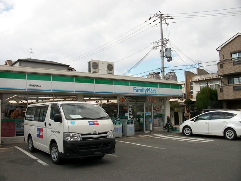 Convenience store. 91m to FamilyMart Sakai Minaminagao the town shop