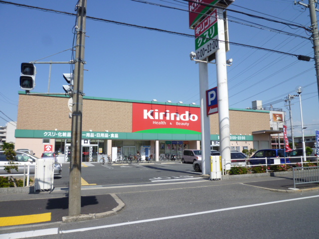 Dorakkusutoa. Kirindo Mikunigaoka to the store (drugstore) 585m