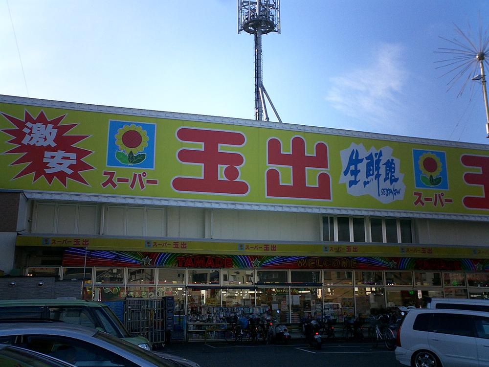 Supermarket. Until Tamade 960m