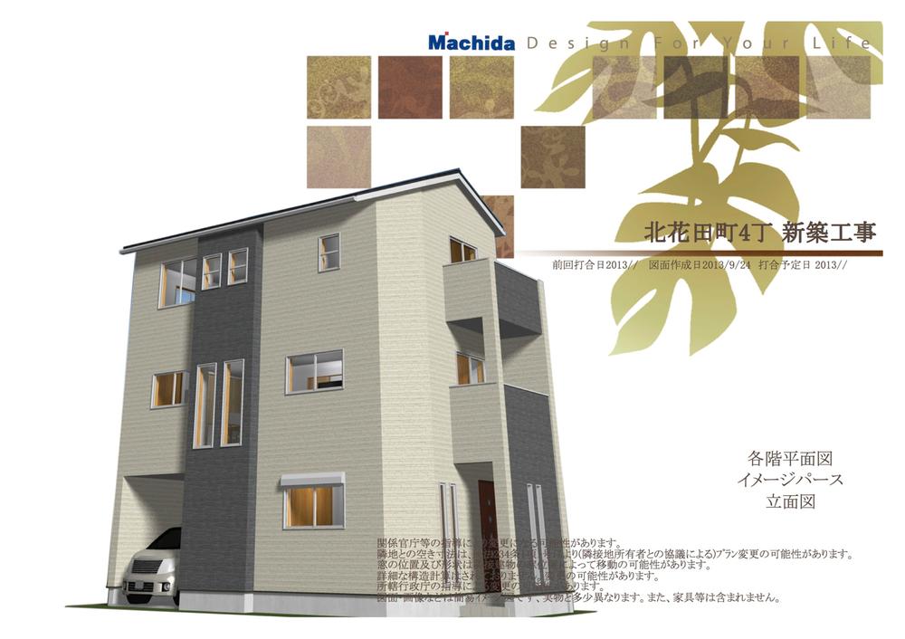 Building plan example (Perth ・ appearance). Architectural appearance Perth