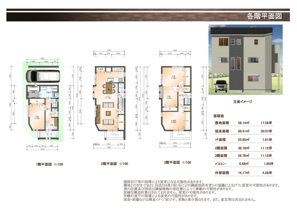 Building plan example (floor plan). Building plan example 4LDK, Land price 12,830,000 yen, Land area 58.14 sq m , Building price 16,970,000 yen, Building area 99.41 sq m