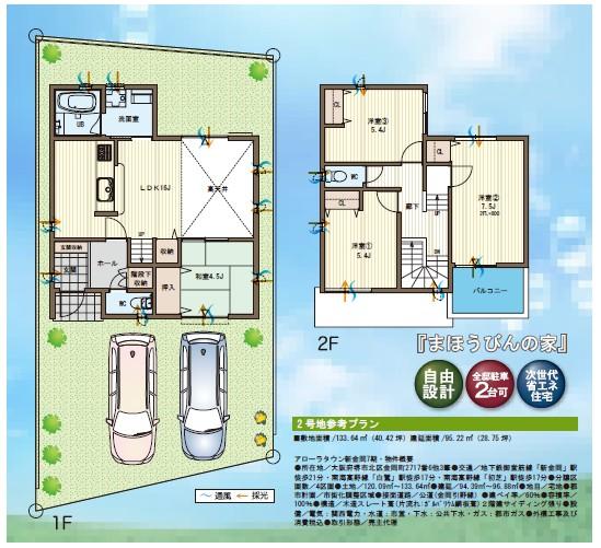 Other building plan example. Building plan example (No. 2 place) building area 95.22 sq m  Basic plan / Spray insulation ・ LOW-E double glazing ・ Ekouiru ・ Floor heating ・ Mist Kawakku standard equipment ・ Free design Allowed