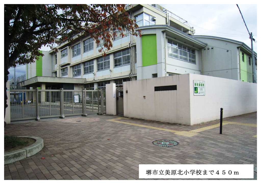 Primary school. Sakaishiritsu Mihara 450m north to elementary school (elementary school)