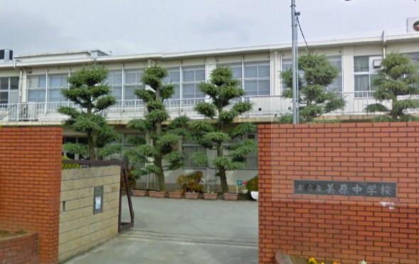 Junior high school. Mihara until junior high school 1120m Mihara Junior High School 14 mins