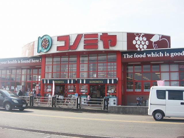 Supermarket. Konomiya to Mihara shop 1158m