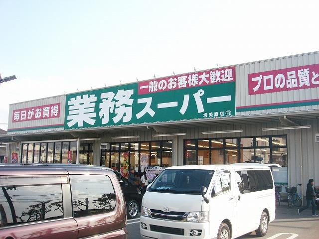 Supermarket. 1607m to business super Sakai Mihara shop