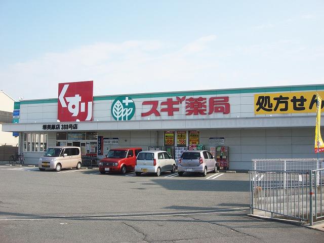 Drug store. 1197m until cedar pharmacy Sakai Mihara shop