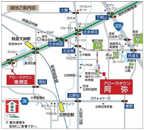 Local guide map. Arora Town Honami ・ Local guide map
