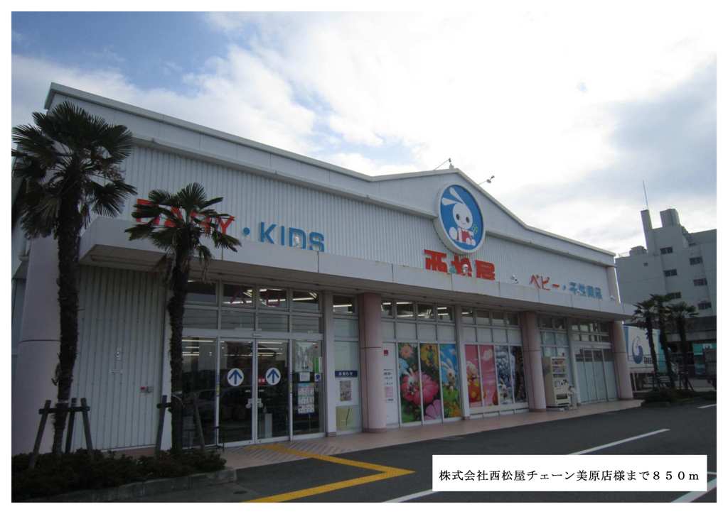 Shopping centre. 850m until Ltd. Nishimatsuya Mihara shop like (shopping center)