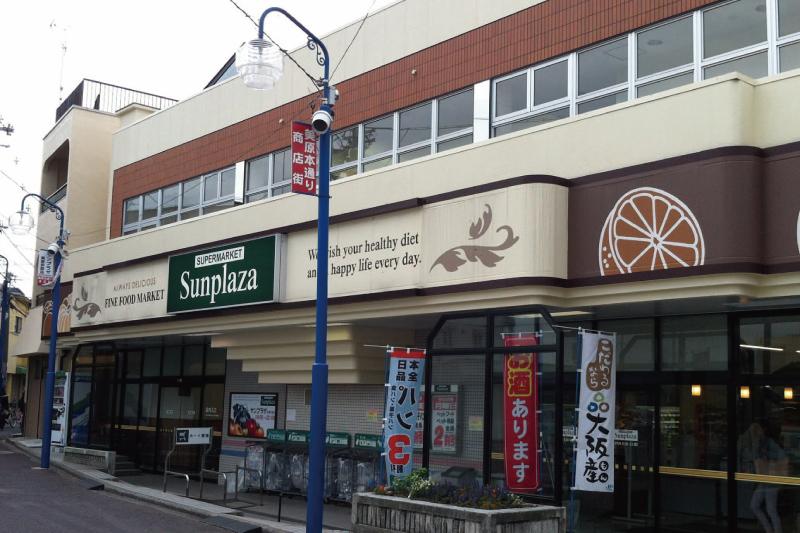 Supermarket. Sun Plaza Mihara until Amarube shop 210m 3-minute walk