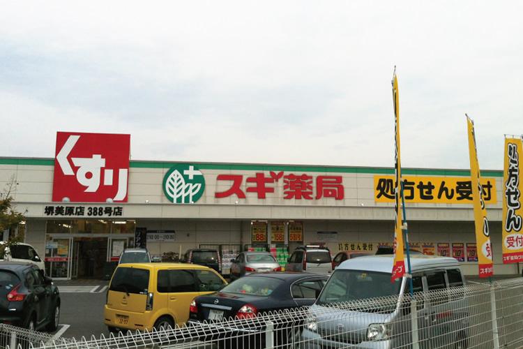 Drug store. Cedar pharmacy Sakai Mihara 490m walk 7 minutes to the 388 shop