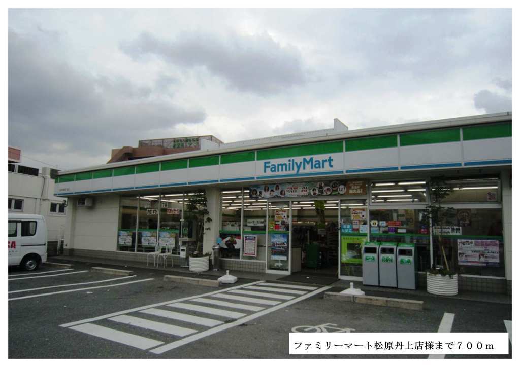 Convenience store. FamilyMart Matsubara birthday shop like to (convenience store) 700m