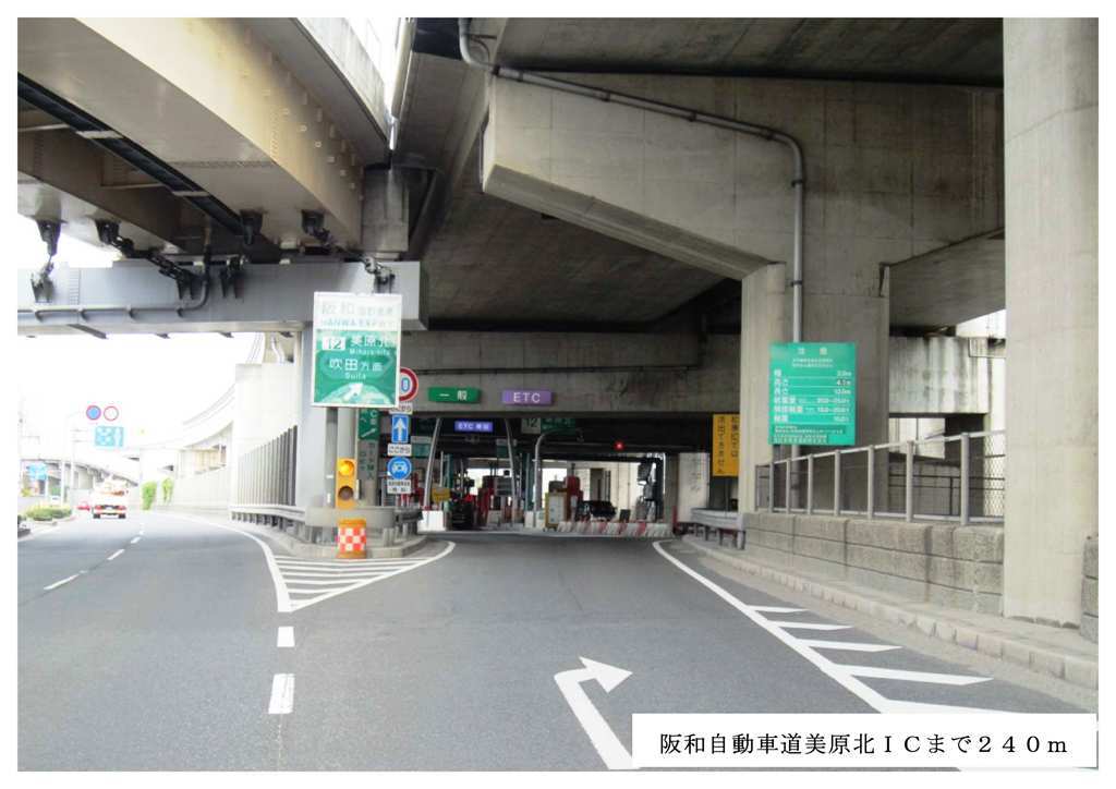Other. Hanwa 240m to the motorway Mihara IC (Other)