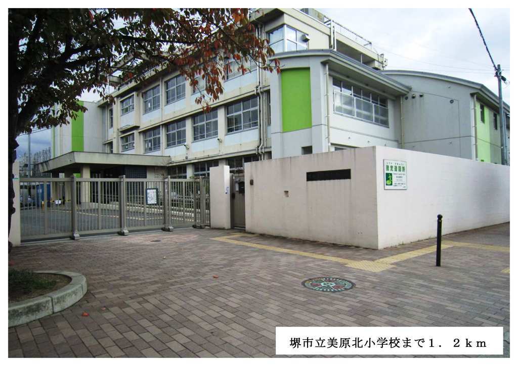 Primary school. Sakaishiritsu Mihara 1200m north to elementary school (elementary school)